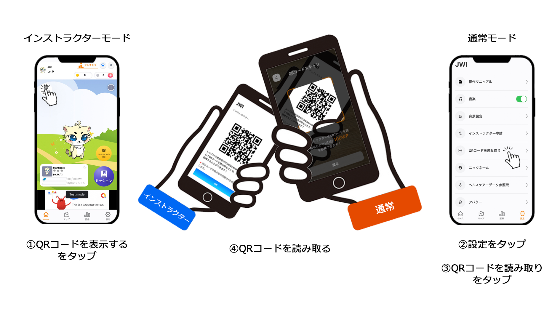 連携成功の確認画面